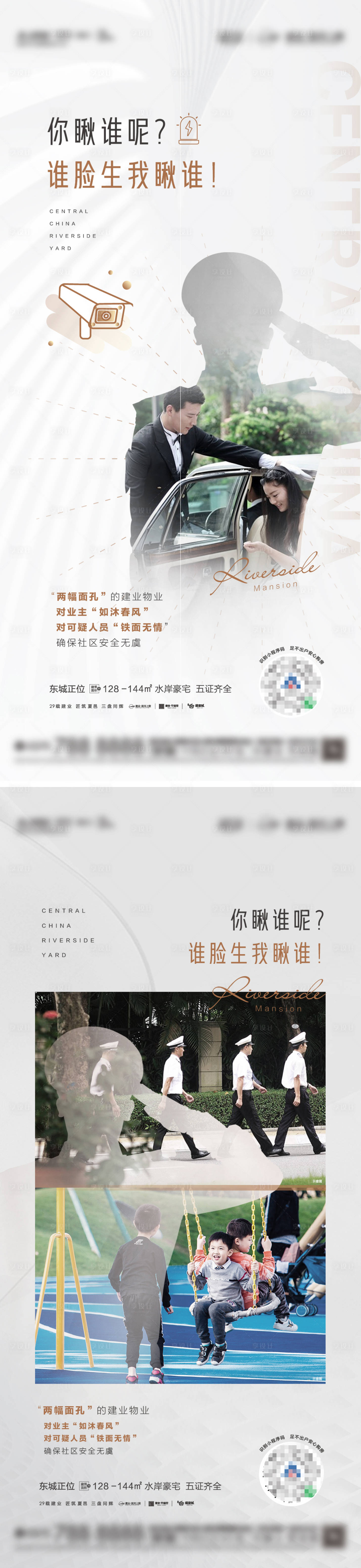 源文件下載【享設計】搜索編號：95790007068048444【物業系列】