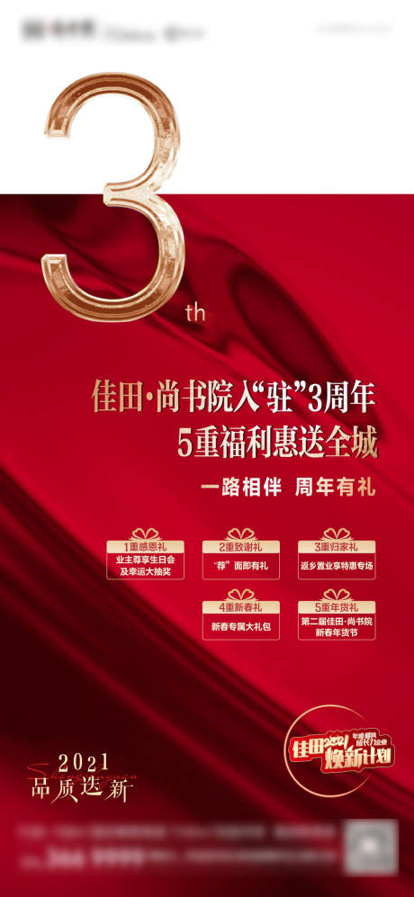 源文件下载【地产倒计时】编号：29570007373963125