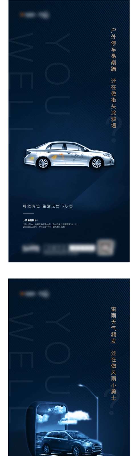 源文件下载【车位微信系列创意海报】编号：20211111205405757
