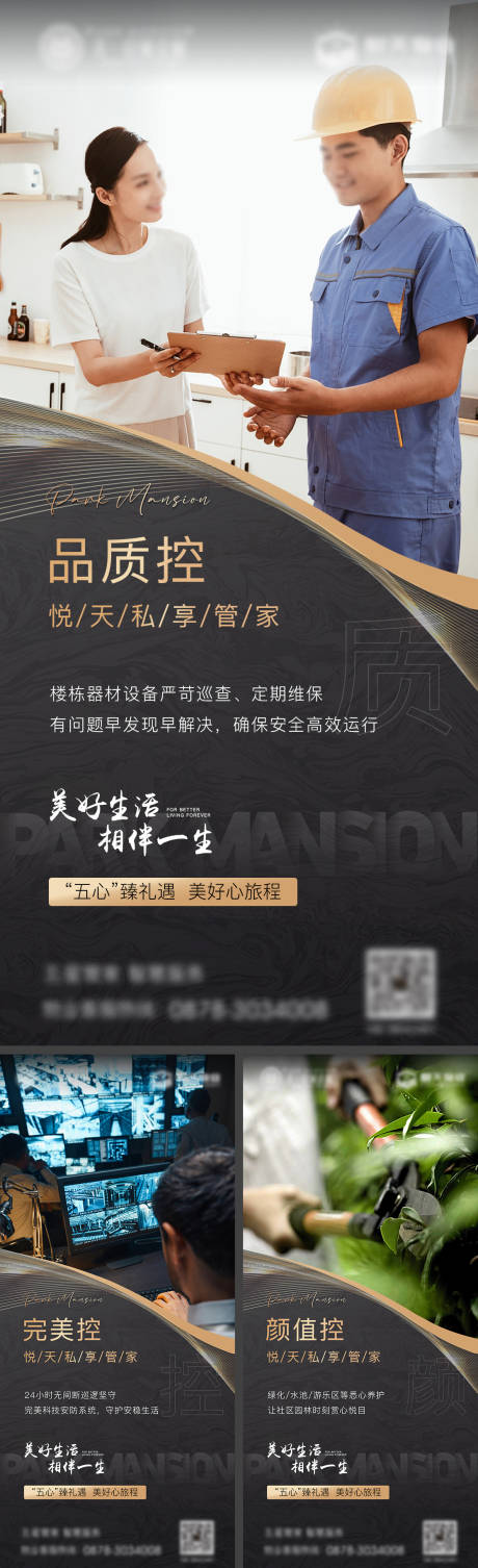 源文件下载【私享管家服务】编号：14290007394109558