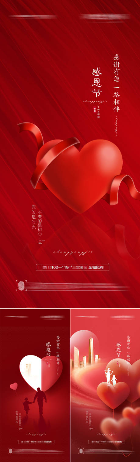 源文件下載【享設(shè)計】搜索編號：79890007208362931【感恩節(jié)創(chuàng)意海報】