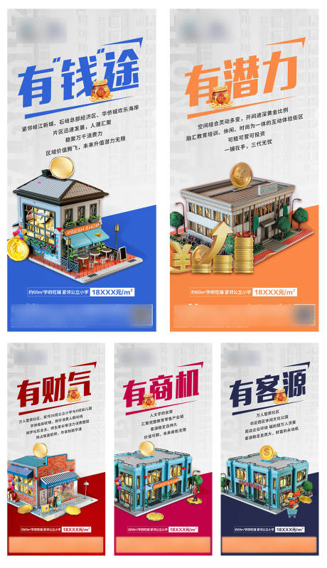 源文件下载【享设计】搜索编号：68380007170384599【商铺系列招商海报】