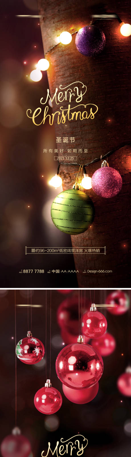 源文件下载【地产圣诞节海报】编号：56560007441881653