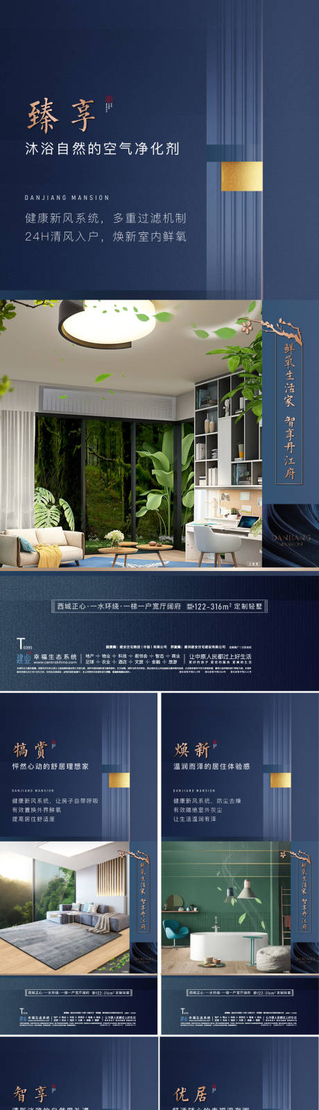源文件下載【地產(chǎn)新風(fēng)系列價(jià)值海報(bào)】編號(hào)：93050007124947490