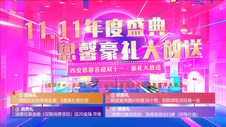 源文件下载【享设计】搜索编号：57280007185987653【双十一豪礼大放送海报】