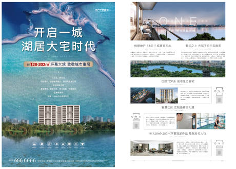 源文件下载【享设计】搜索编号：21460007349587784【地产DM单页】