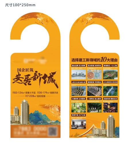 源文件下载【房地产新中式车挂】编号：71450007398393205