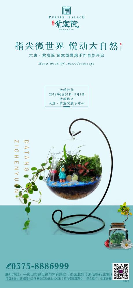 源文件下载【微景观活动】编号：62830007082006932