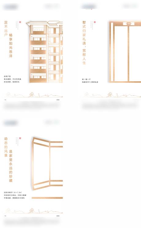 源文件下载【地产卖点海报】编号：20210926154230674