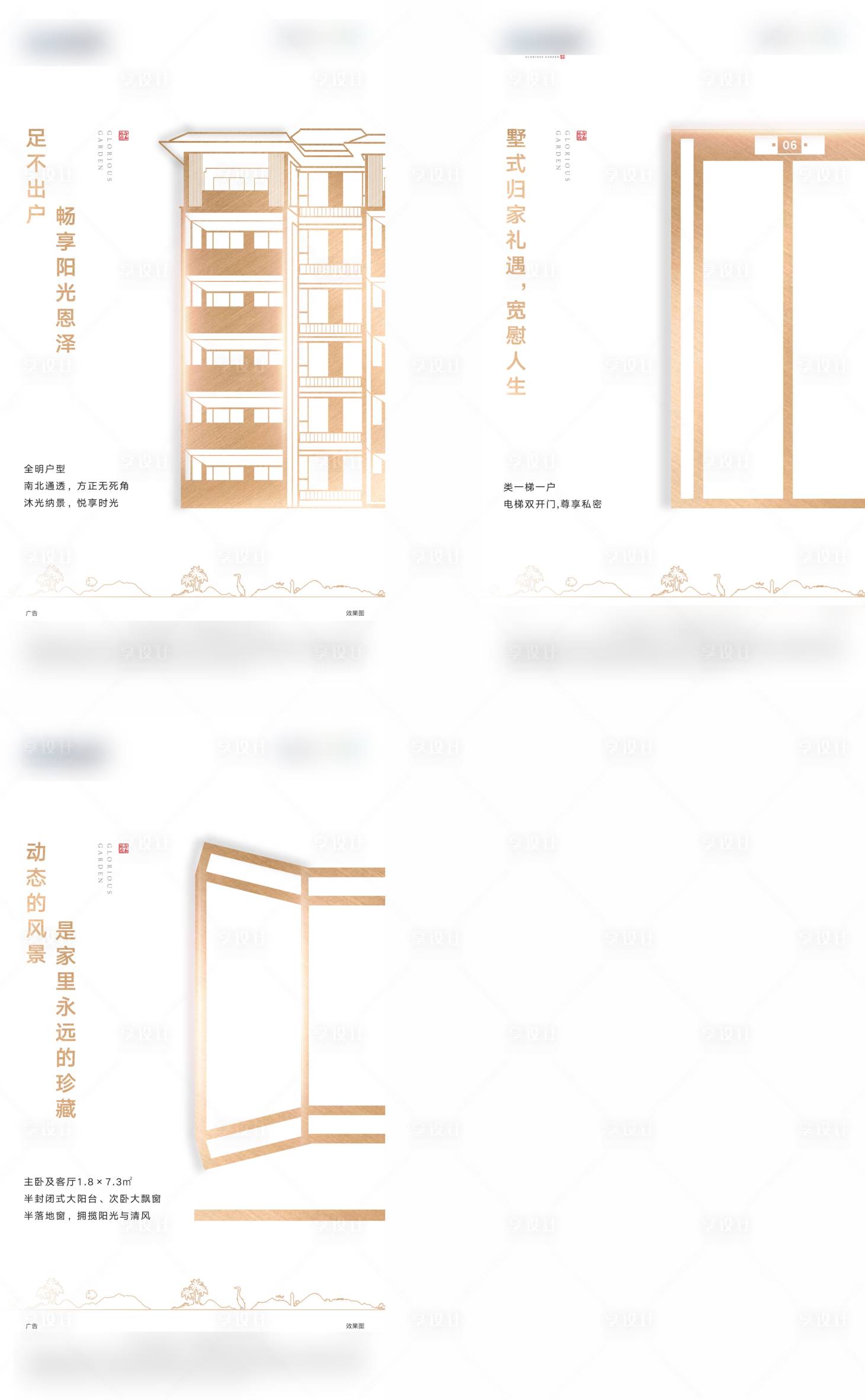 源文件下载【地产卖点海报】编号：20210926154230674