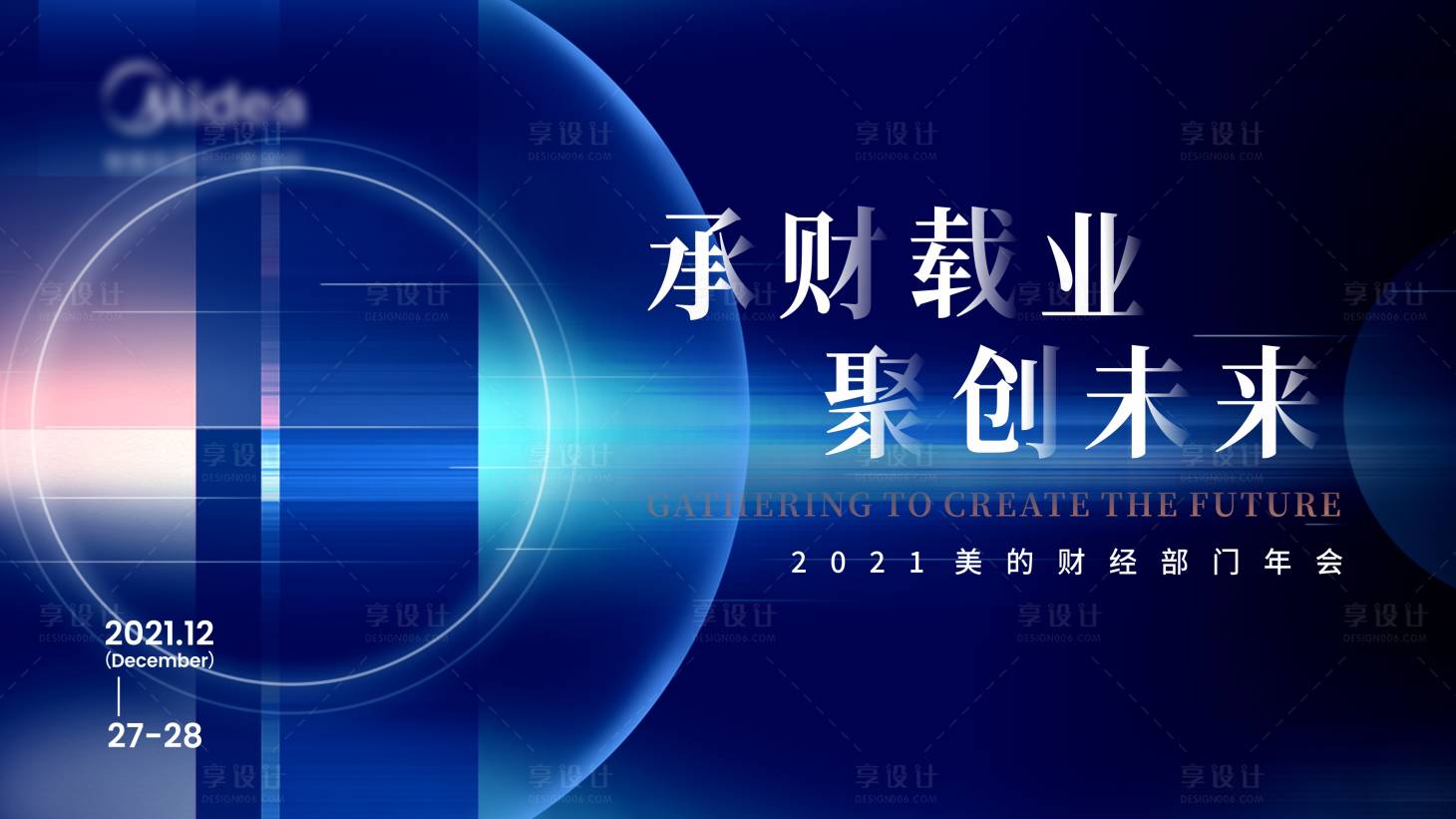 源文件下載【享設計】搜索編號：46090007315797125【年會主kv科技感活動背景板】
