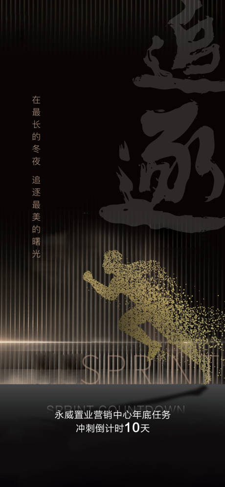 源文件下载【享设计】搜索编号：21750007439616871【倒计时 】