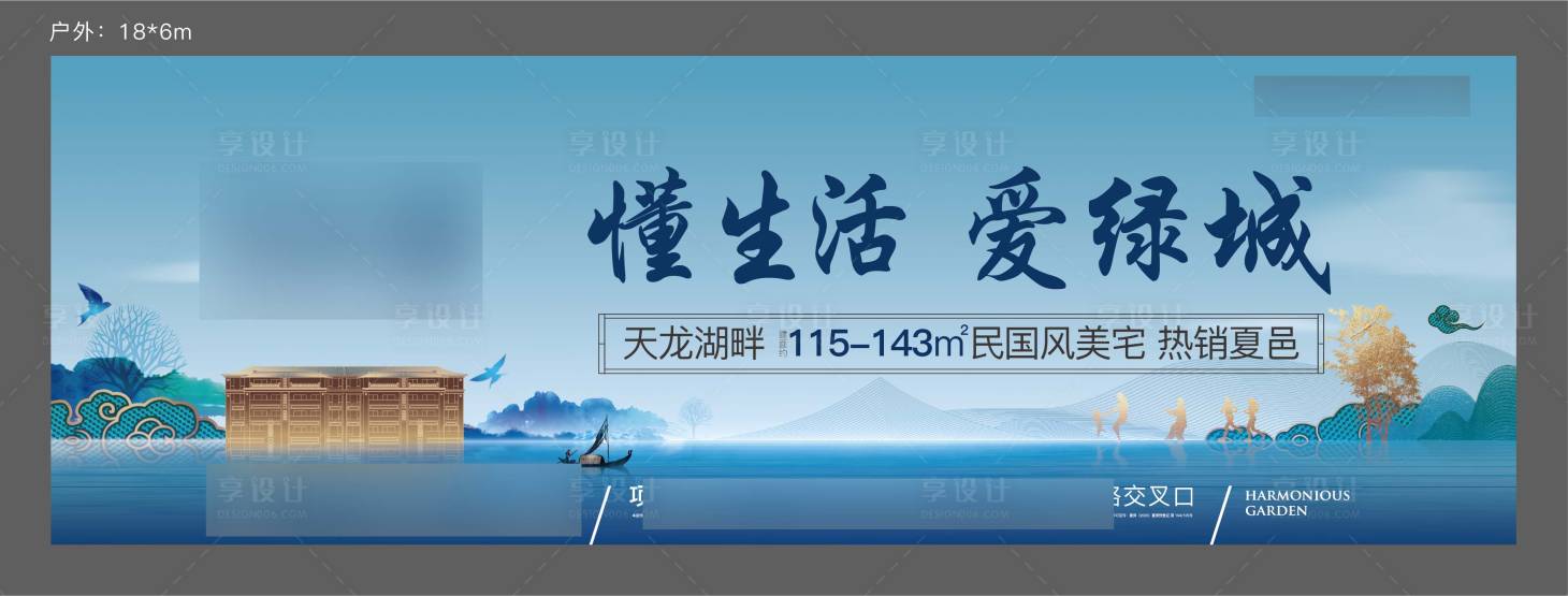 源文件下載【享設計】搜索編號：87980007268587737【地產價值點海報展板】