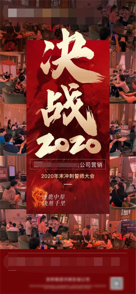 源文件下载【地产海报】编号：83160007108013519