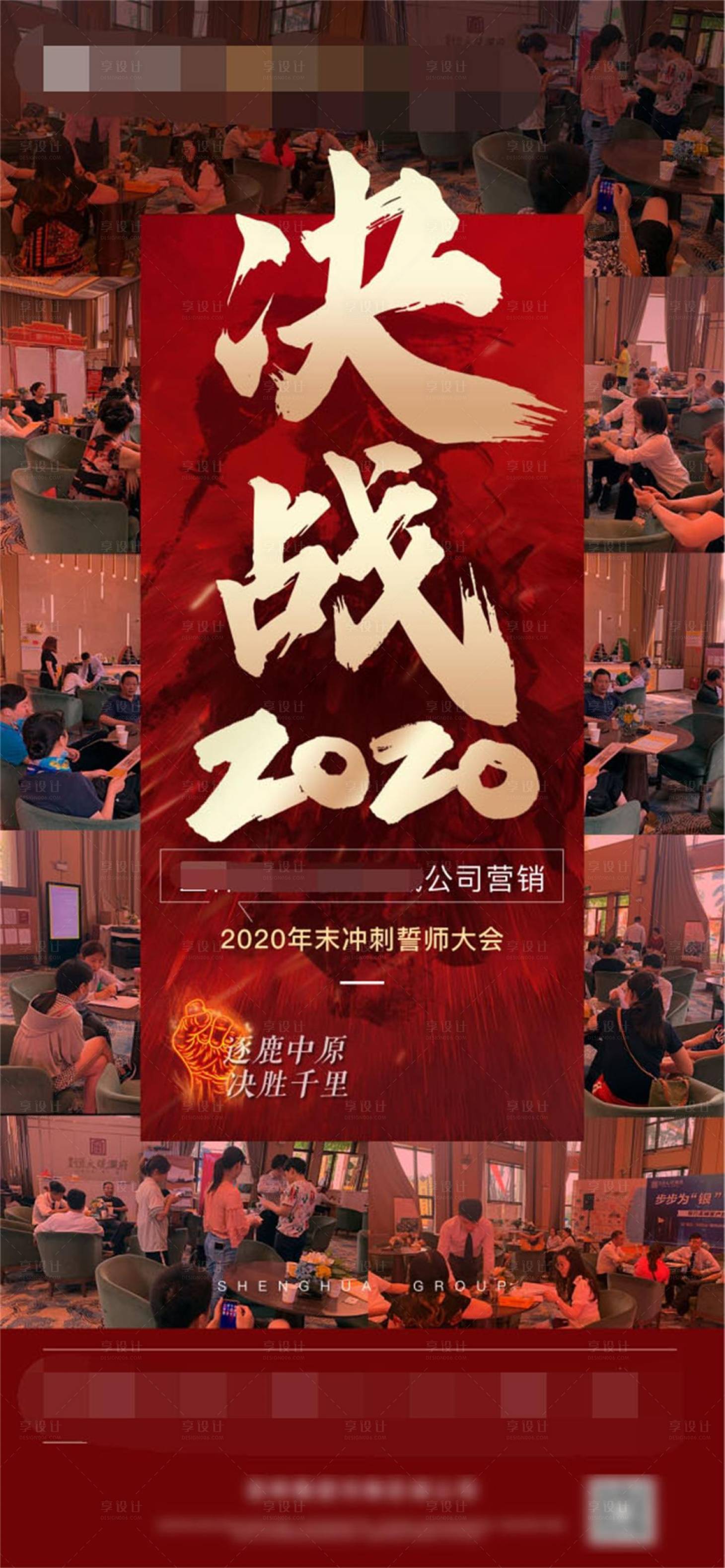 源文件下载【享设计】搜索编号：83160007108013519【地产海报】