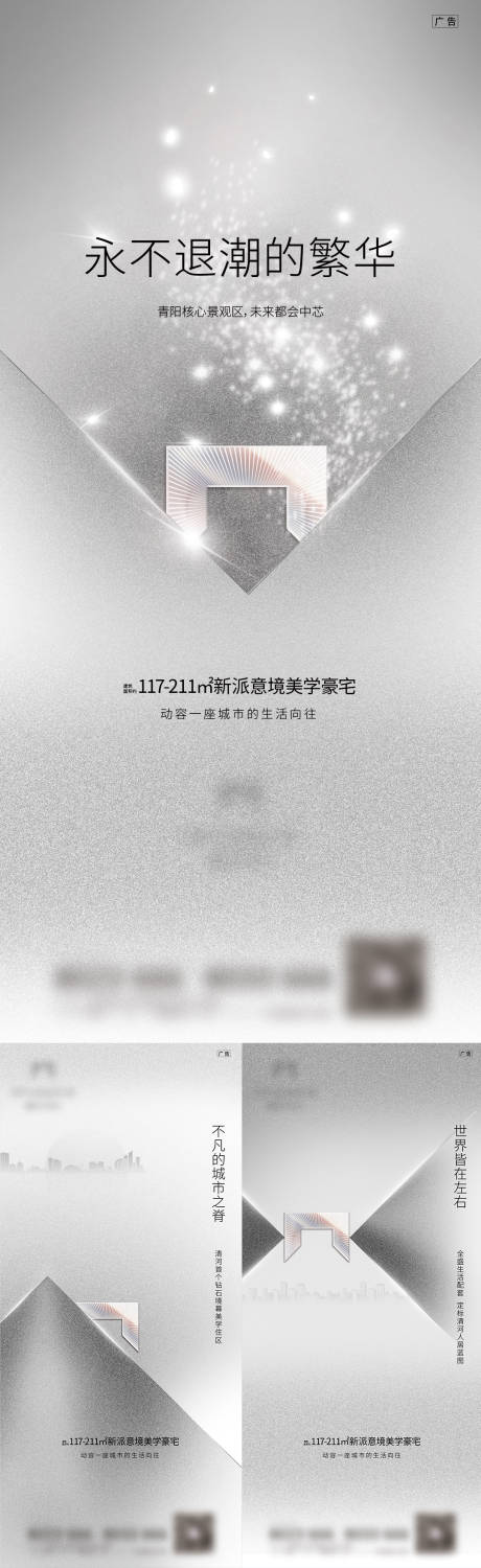 源文件下载【享设计】搜索编号：49670007249273519【房地产入市价值点海报】