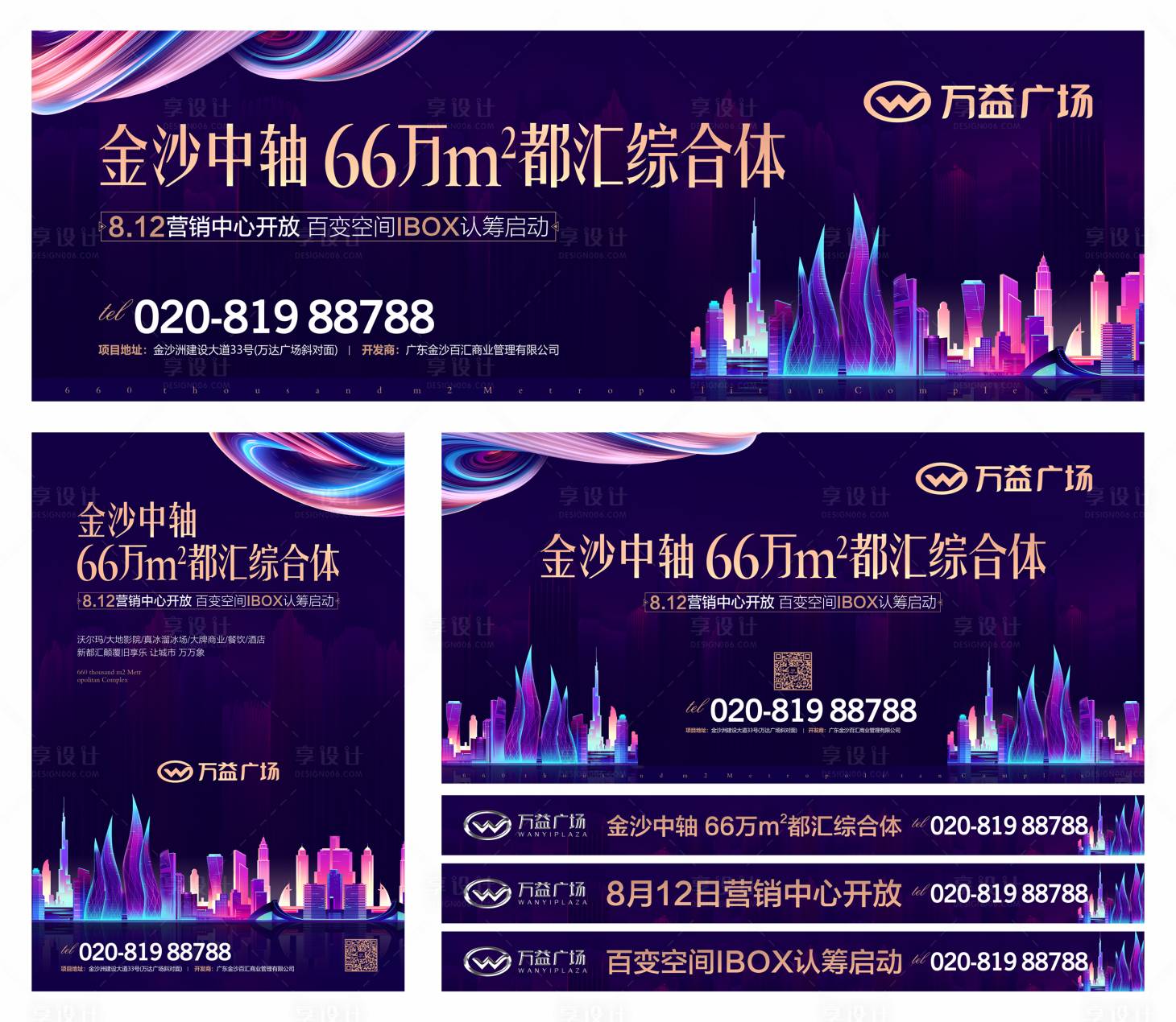 源文件下载【享设计】搜索编号：19880007453153481【综合体地产主画面】