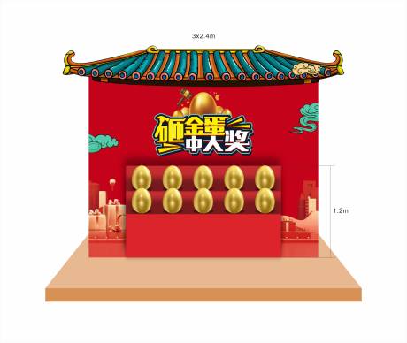 源文件下载【金蛋台堆头】编号：31490007186761960