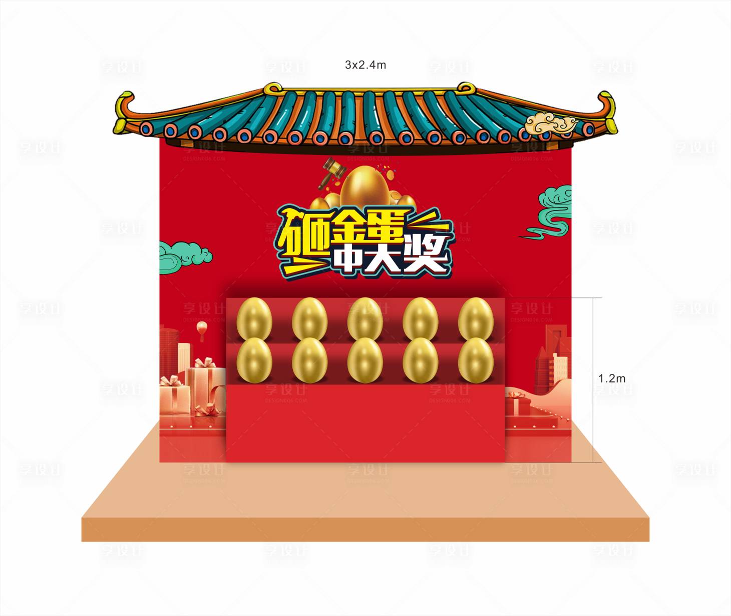 源文件下載【享設計】搜索編號：31490007186761960【金蛋臺堆頭】