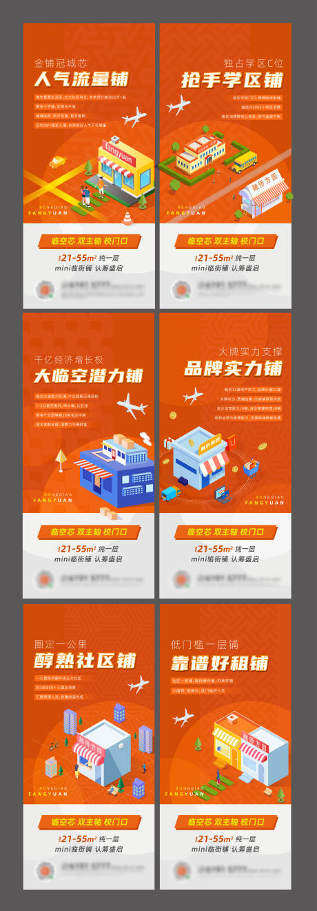 源文件下载【商铺系列稿】编号：60120007391735367