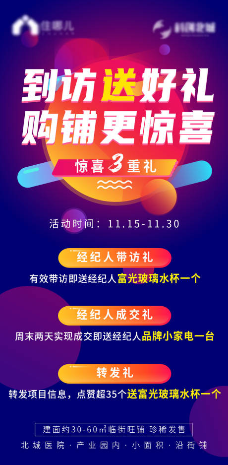 源文件下載【海報】編號：42380007244571024