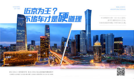 源文件下载【交通卖点广告展板】编号：24050007388193753