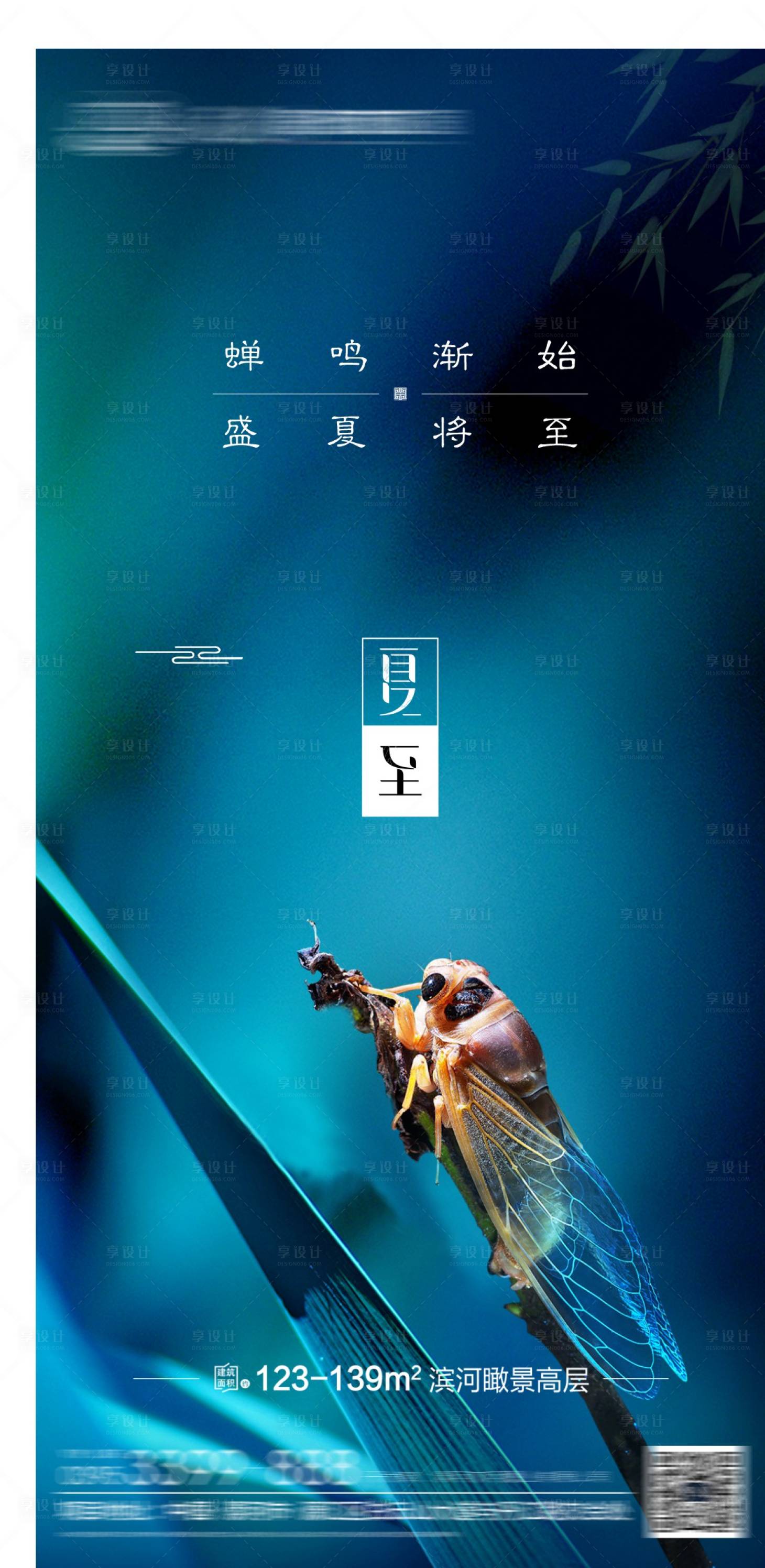 源文件下载【地产夏至单图】编号：77360007427677986