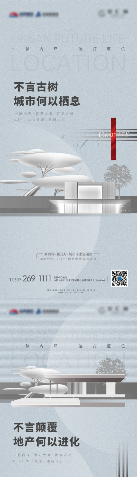 源文件下载【房地产区位价值点系列刷屏】编号：90470007080695691