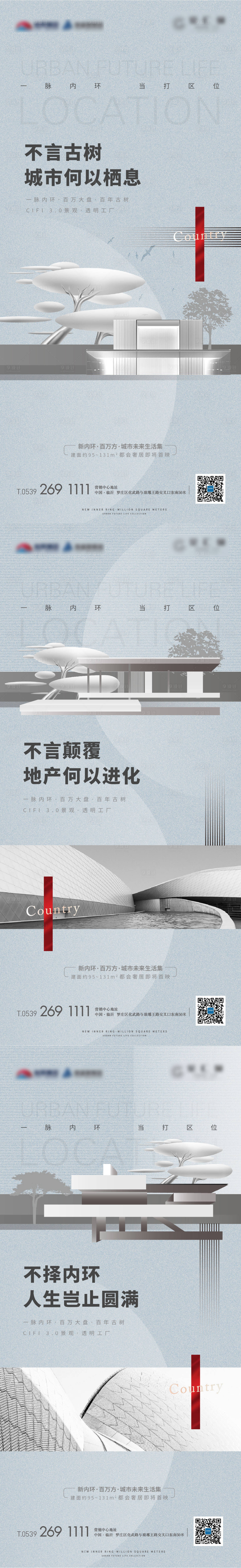 源文件下載【享設計】搜索編號：90470007080695691【房地產區位價值點系列刷屏】