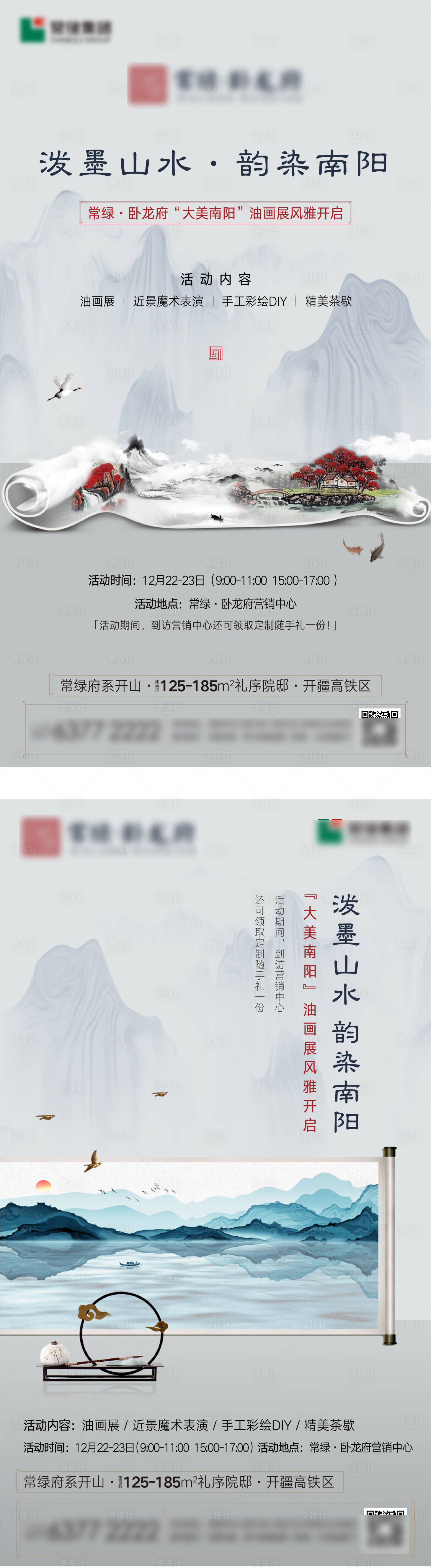 源文件下載【享設計】搜索編號：50580007263706426【畫展微信海報】