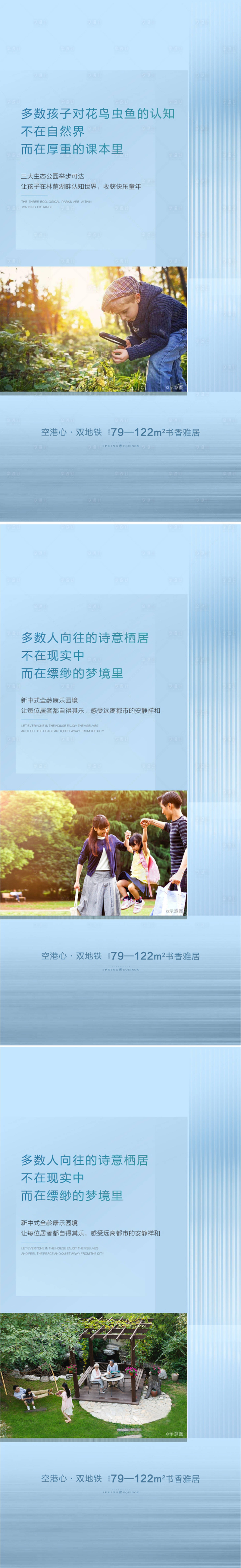 源文件下载【享设计】搜索编号：13190007443236189【地产价值点系列海报】