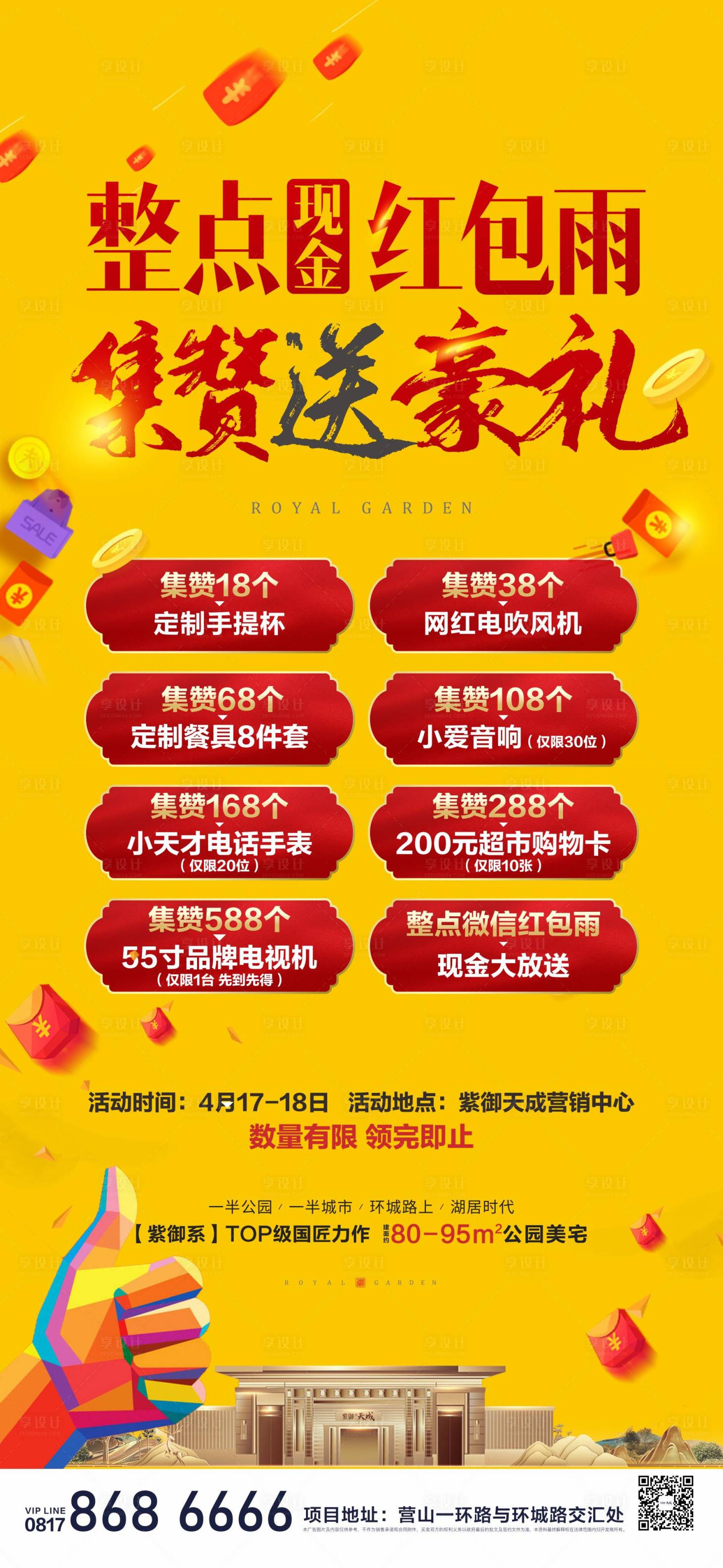 源文件下载【集赞送豪礼】编号：30620007335419672