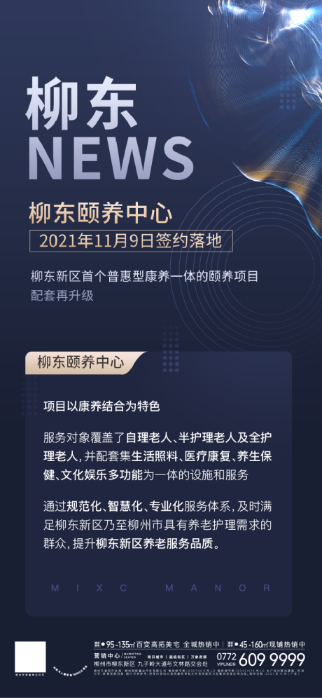 源文件下载【签约新闻活动刷屏海报】编号：16130007306089993