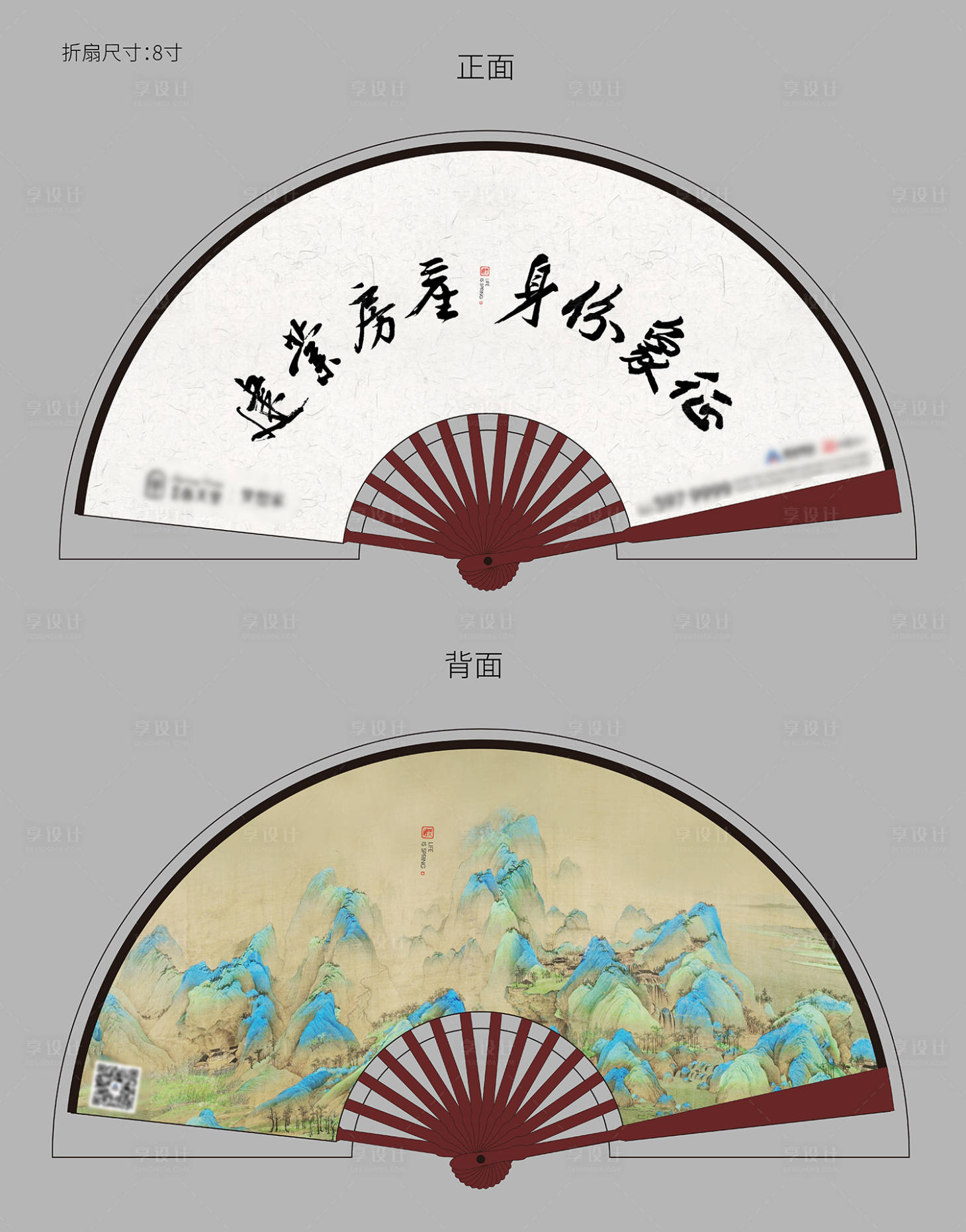 源文件下载【享设计】搜索编号：83880007277904074【折扇万里江山图千里江山图中式】