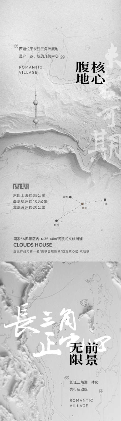 源文件下载【享设计】搜索编号：41100007275047536【地产高级灰白城市区位竞标系列单图】