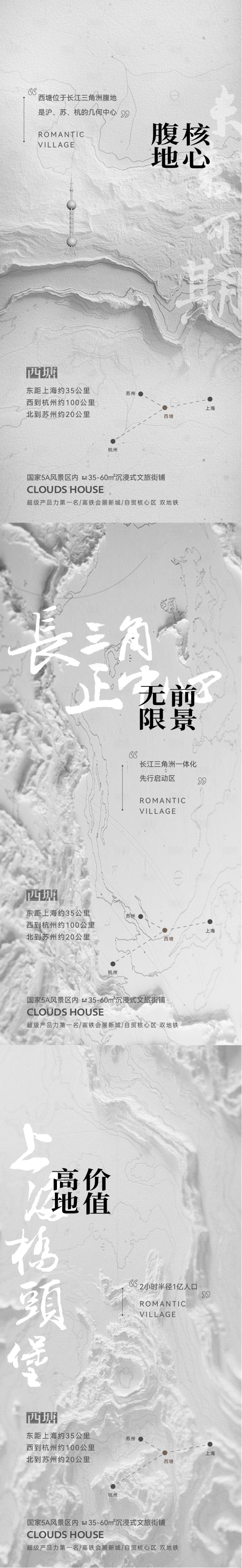 源文件下载【享设计】搜索编号：41100007275047536【地产高级灰白城市区位竞标系列单图】
