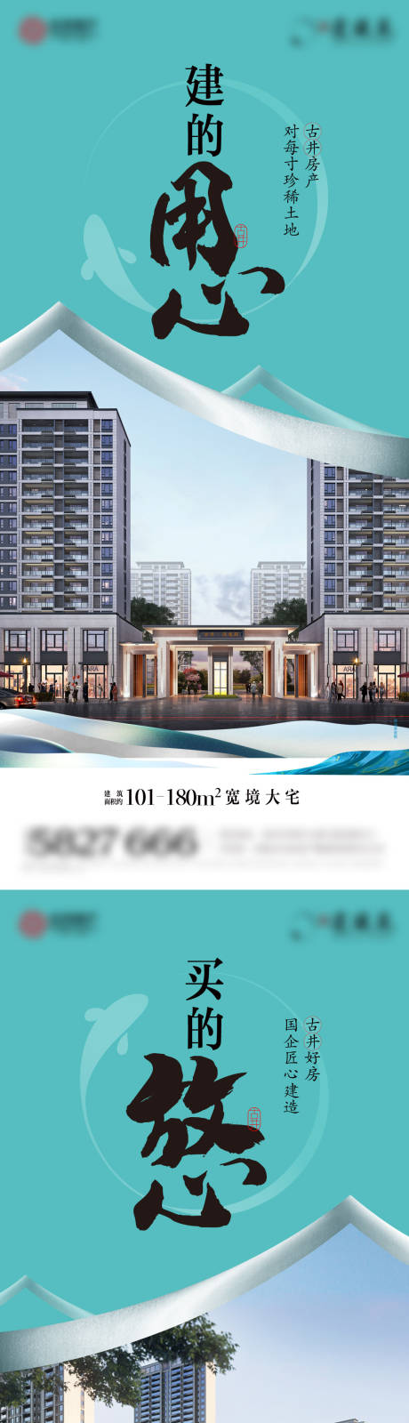 源文件下载【地产五心价值点系列单图】编号：20211119141925157