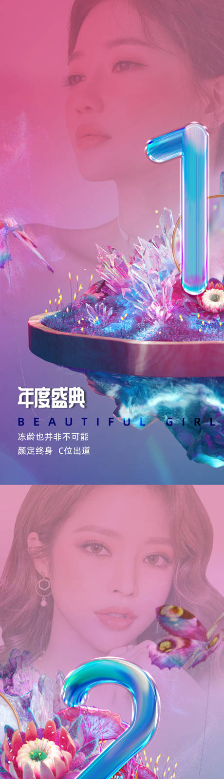源文件下載【醫(yī)美倒計時海報】編號：49680007440877704