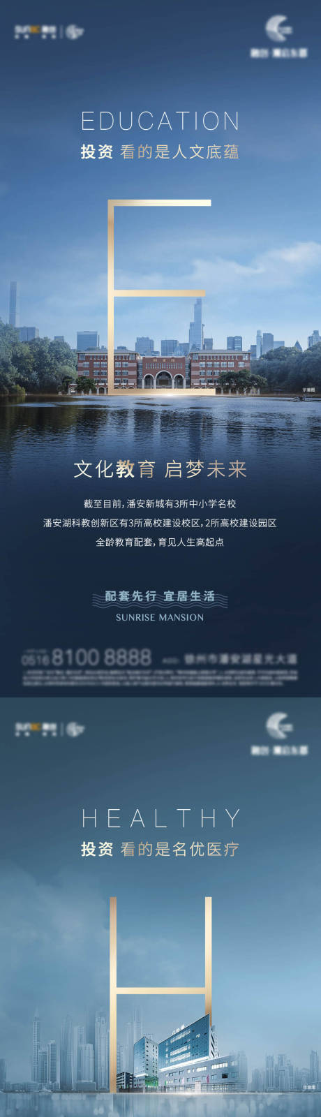 源文件下載【地產(chǎn)湖居投資價值海報】編號：60690007437934779