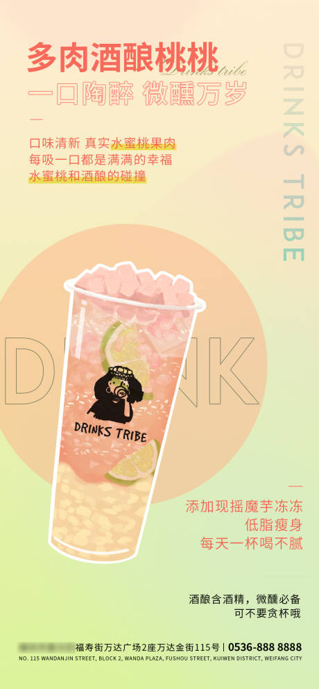源文件下载【奶茶海报 】编号：32210007200913060