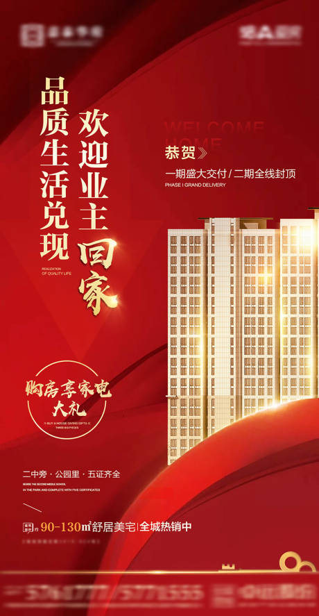 源文件下载【交房 】编号：87430007206412848