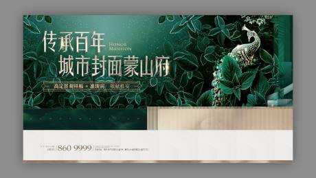 源文件下载【传承百年城市封面广告展板】编号：80900007327965725