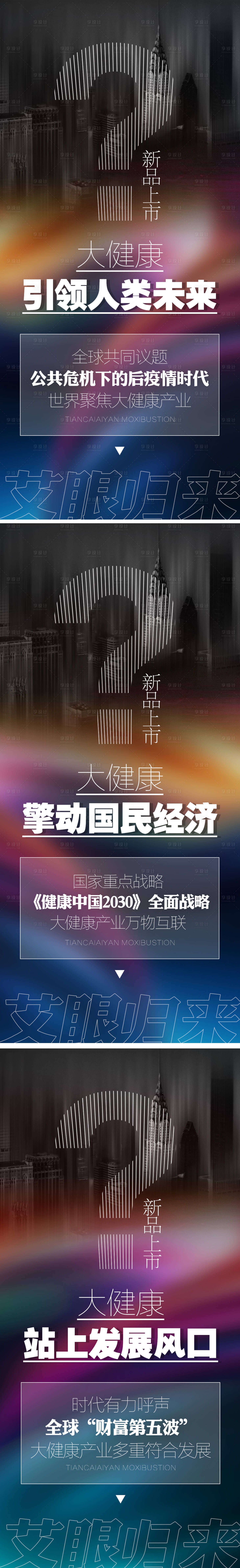源文件下载【新品上市微商新零售造势宣传海报】编号：53940007414238789