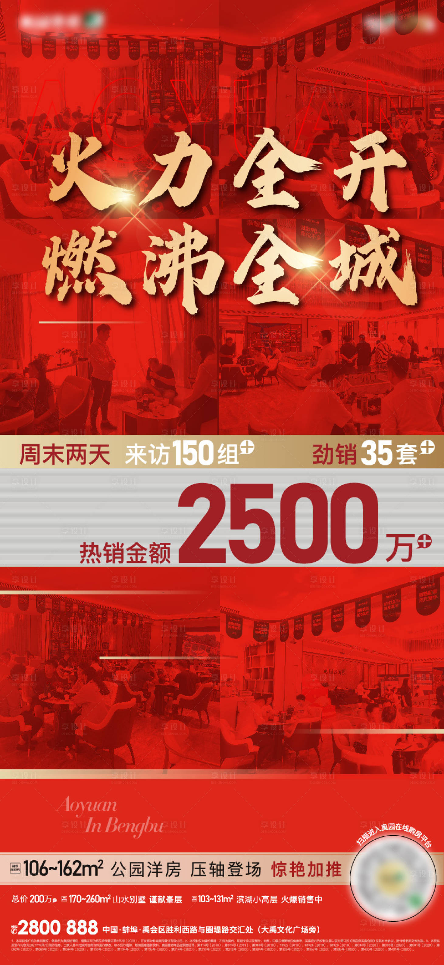 源文件下载【享设计】搜索编号：48620007319866646【热销单图红色】