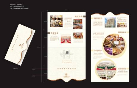 源文件下载【酒店异形宣传四折页】编号：32480007282181739