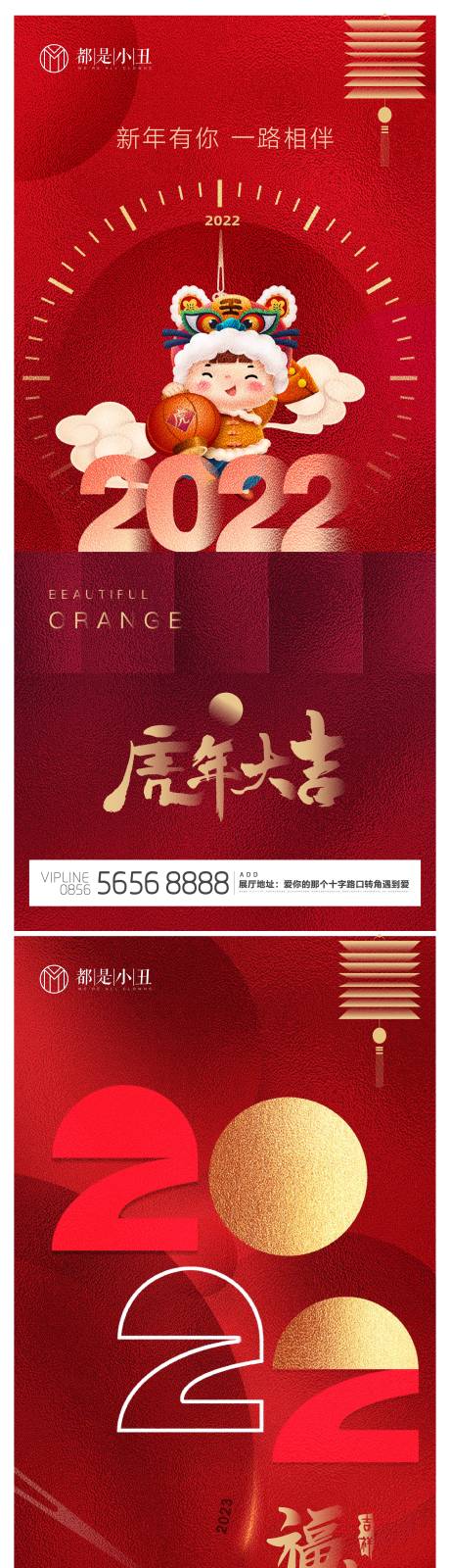 源文件下載【享設(shè)計(jì)】搜索編號(hào)：96260007227505168【2022虎年新年海報(bào)】