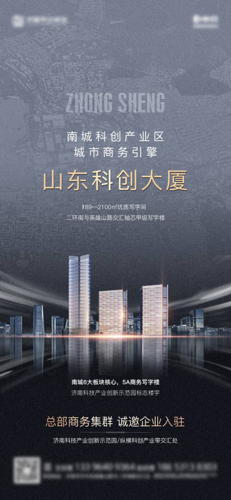 源文件下载【享设计】搜索编号：41550007373841934【地产招商入驻海报】