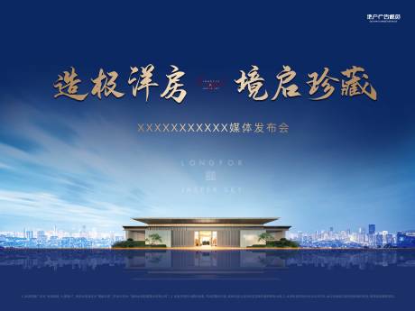源文件下载【享设计】搜索编号：12520007299266401【地产价值点海报展板】