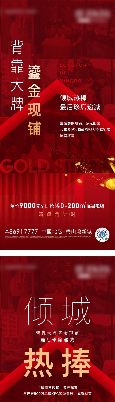 源文件下載【享設(shè)計(jì)】搜索編號：72250007215685534【房地產(chǎn)海報(bào)】