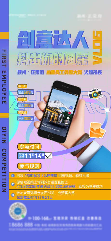 源文件下載【享設(shè)計(jì)】搜索編號(hào)：31150007287481269【地產(chǎn)抖音直播大賽單圖】